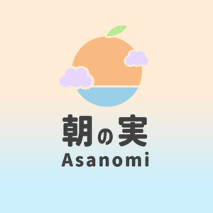 朝の実（Asanomi）ロゴ